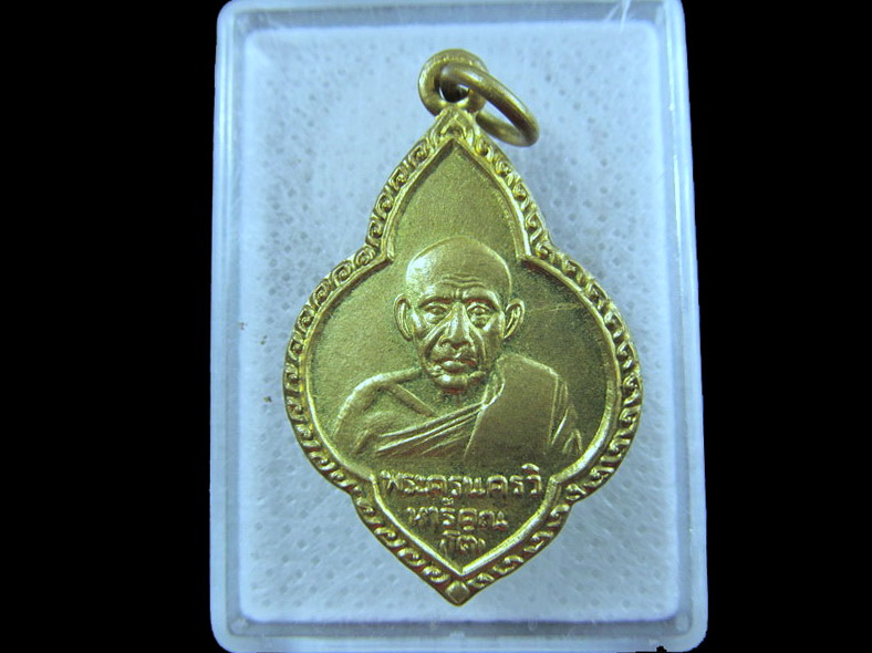 เหรียญหน้าวัว พระครูนครวิหารคุณ หลวงพ่อโต วัดปรีดาราม.ปี 2536 .เริ่ม20บาท/.(13/กพ.--07)