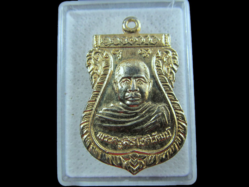 เหรียญเสมา พระครูสิริโชติวัฒน์ หลวงพ่อบัญญัติ วัดคู่สร้าง พ.ศ. 2534.เริ่ม20บาท/.(13/กพ.--08)
