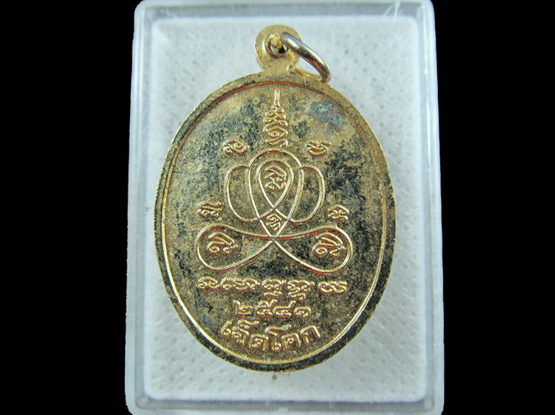 เหรียญหลวงพ่อสุก วัดเจ็ดโคก ต.บางหญ้าแพรก อ.เมือง จ.สมุทรสาคร ปี 2541.เริ่ม20บาท/.(13/กพ.--09)