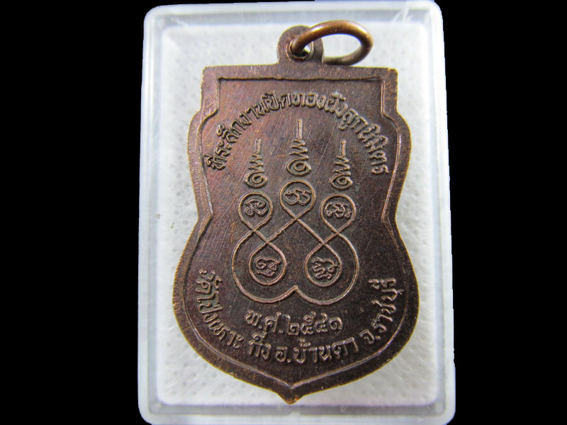 พระพุทธชินราช วัดโป่งเหาะ จ.ราชบุรี ปี 2541.เริ่ม20บาท/.(13/กพ.--14)