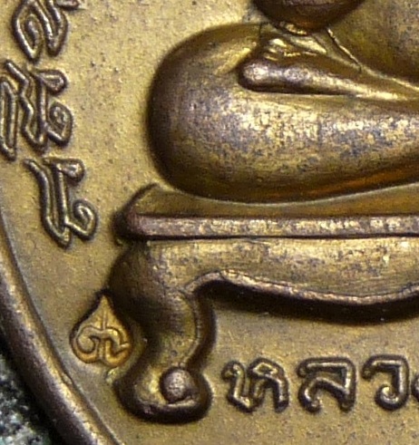 ปิดตา หลวงพ่อแก้ว วัดละหารไร่