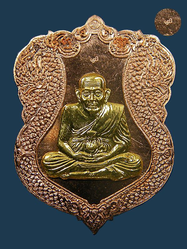 เหรียญหลวงปู่ทวดวัดบวร ปี46 เคาะเดียวแดง