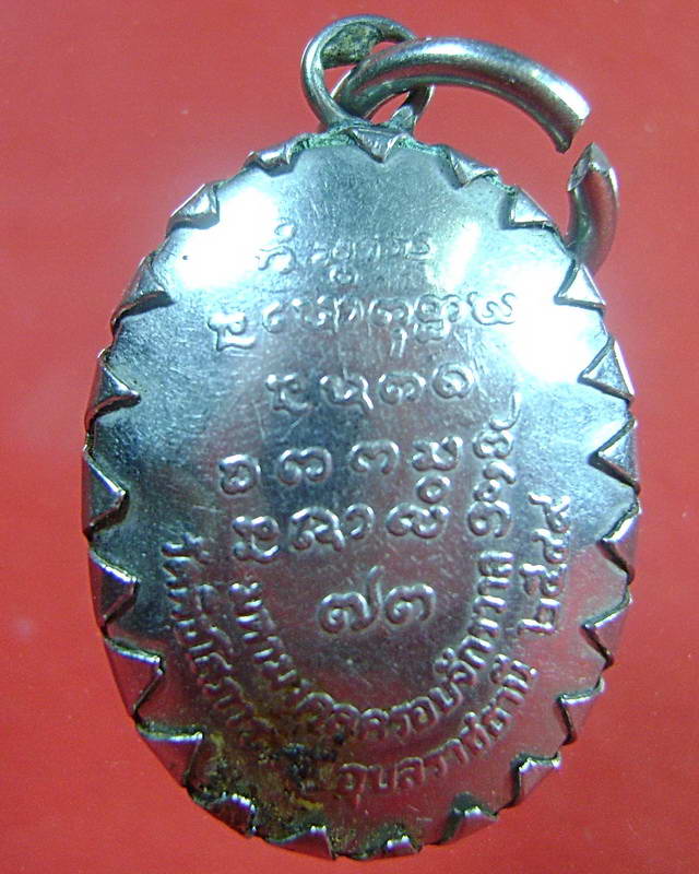 ล็อคเก็ตพระบวรปริยัติวิธาน(บุญเรือง สารโท) วัดพิชโสภาราม จ.อุบลราชธานี ปี พ.ศ.2549