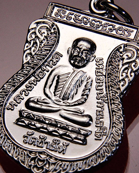 เหรียญหลวงปู่ทวด ใต้ร่มเย็น องค์ที่ 8 บล็อคนิยม "ณ" วัดช้างให้ จ.ปัตตานี ปี 2526 สวยจัด!!