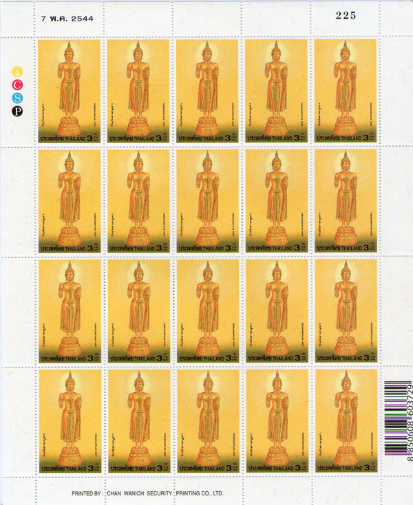 เลข225 พระประจำวันจันทร์ ปี2544 เต็มแผ่น ยังไม่ใช้งาน