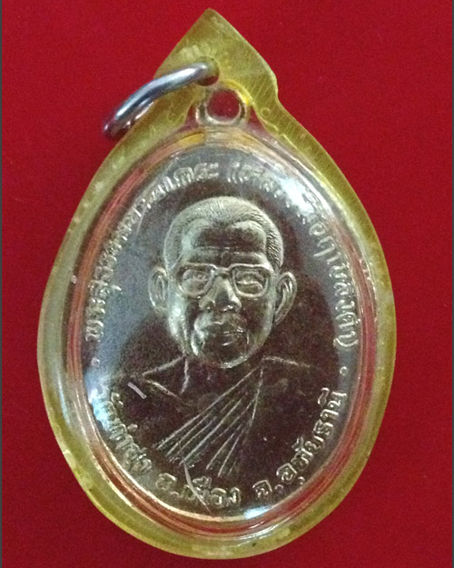 หลวงพ่อฤาษีลิงดำ
