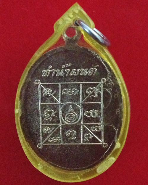 หลวงพ่อฤาษีลิงดำ