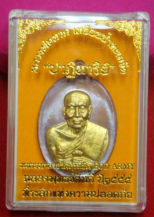 HOT..เหรียญหลวงปู่ทวด ปาฏิหาริย์ EOD เนื้อทองแดงหน้ากากทองระฆัง คัดสวยเลข 3 หลัก เบอร์ 138...!!!