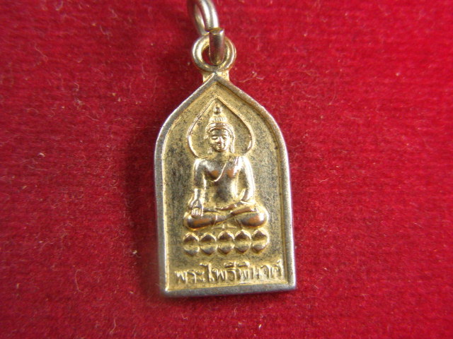 "จ่าสันต์" แดงเคาะเดียว/เหรียญพระไพรีพินาศ  วัดบวรนิเวศวิหาร