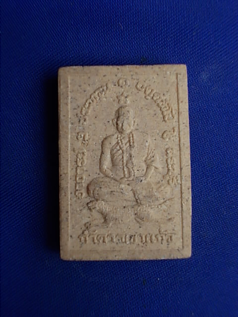 .. 20 บาท..ทุกรายการ..พระสมเด็จ หลังพระอาจารย์ประทวน วัดถ้ำดาวเขาแก้ว จ.สระบุรี เนื้อผง