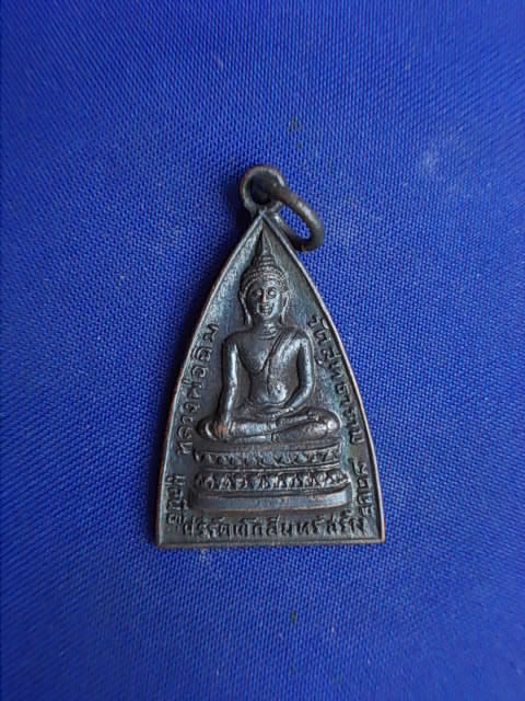 .. 20 บาท..ทุกรายการ..เหรียญหลวงพ่อฉิม วัดสุทธาราม เฉลิมพระเกียรติ ร.ศ.๒๐๕ ปี 28