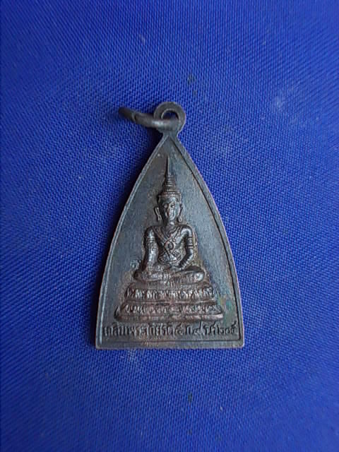 .. 20 บาท..ทุกรายการ..เหรียญหลวงพ่อฉิม วัดสุทธาราม เฉลิมพระเกียรติ ร.ศ.๒๐๕ ปี 28