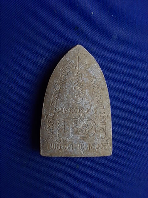 .. 20 บาท..ทุกรายการ..หลวงปู่ทวด หลังรอยพระพุทธยาท โพธิจิต พุทธวงศ์ เนื้อผง