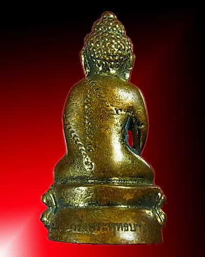 กริ่งพระพุทธบาท วัดพระพุทธบาทราชวรวิหาร หมายเลข 5562 พร้อมกล่องเดิม