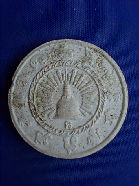 .. 20 บาท..ทุกรายการ..พระผงรูปเหมือนพ่อท่านบุญมาก หลังพระธาตุ 12 นักษัตร