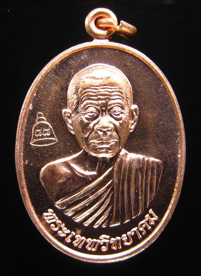 **เหรียญเลื่อนสมณศักดิ์ หลวงพ่อคูณ ปี 53 เนื้อทองแดง(บล๊อกพิเศษ) สวยๆ ราคาเบาๆ เคาะเดียวแดง**BL11