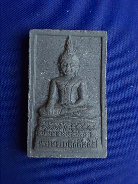 .. 20 บาท..ทุกรายการ..พระหวายศักดิ์สิทธิ์ หลังหลวงปู่ชื้น วัดราชบัลลังค์ฯ จ.ระยอง เนื้อผง