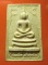 สมเด็จปริสุทโธ เนื้อผง วัดโนนแดง ปี19