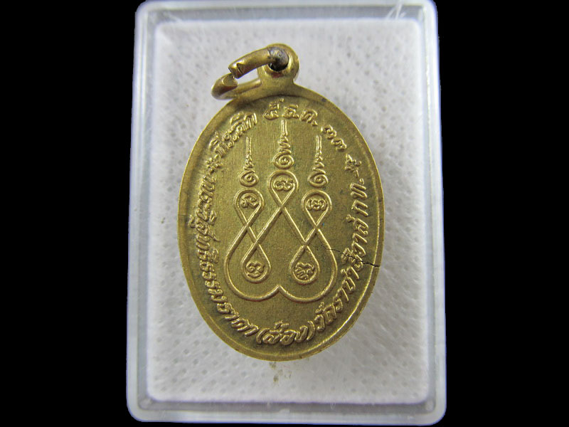เหรียญพระสัมพุทธพรรณี วัดราชาธิวาส กรุงเทพฯ ปี 2533.เริ่ม20บาท/.(14/กพ.--10)