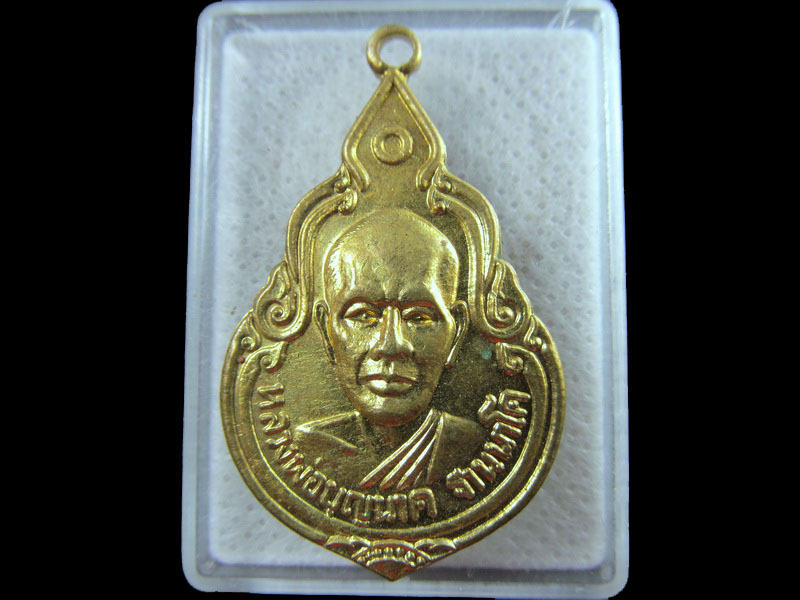 เหรียญหลวงพ่อบุญนาค วัดหนองโปร่ง 2534 สระบุรี รุ่นเสาร์ ๕ .เริ่ม20บาท/.(14/กพ.--13)