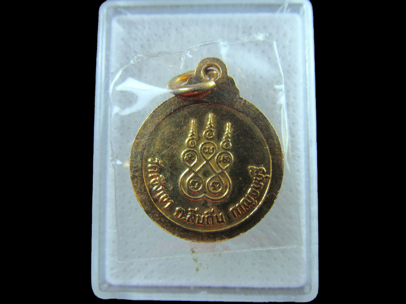 เหรียญหลวงพ่ออุตตมะ วัดวังก์วิเวการาม ออกวัดเชิงเขา กาญจนบุรี no.2.เริ่ม20บาท/.(14/กพ.--12)