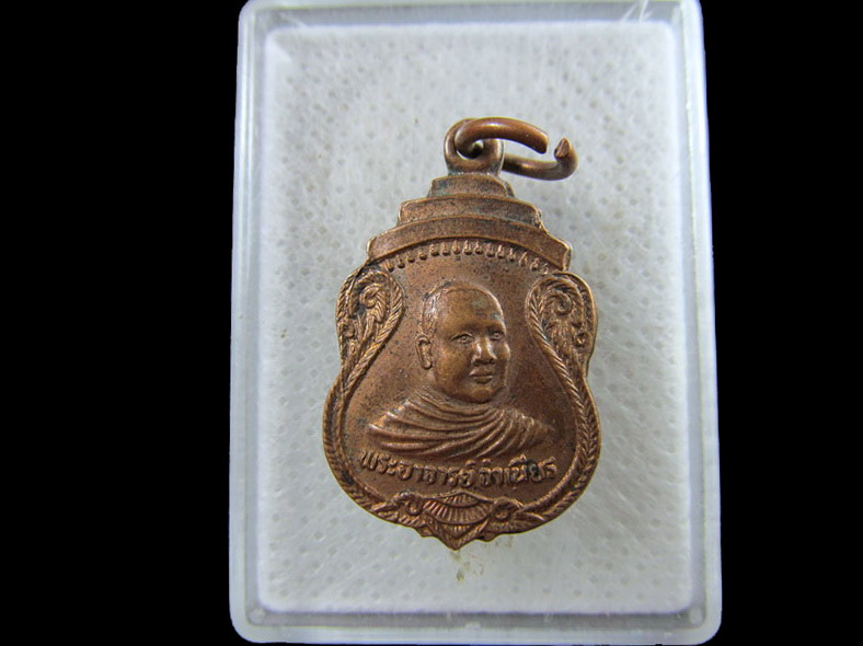 เหรียญมหาลาภ หลวงพ่อจำเนียร วัดถ้ำเสือ กระบี่..เริ่ม20บาท/.(14/กพ.--17)