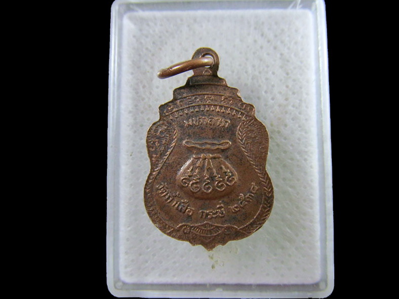 เหรียญมหาลาภ หลวงพ่อจำเนียร วัดถ้ำเสือ กระบี่..เริ่ม20บาท/.(14/กพ.--17)