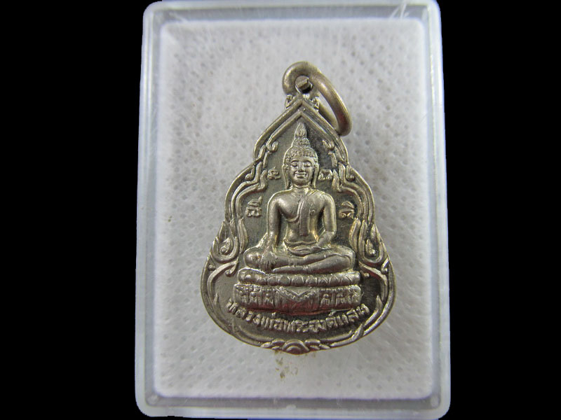 เหรียญหลวงพ่อพระองค์แสน พระธาตุเชิงชุม สกลนคร.เริ่ม20บาท/.(14/กพ.--19)