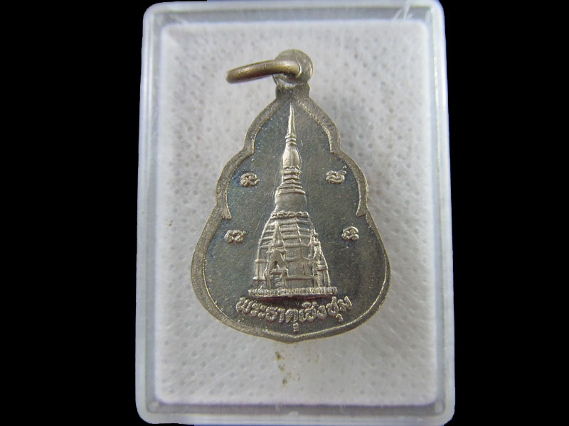 เหรียญหลวงพ่อพระองค์แสน พระธาตุเชิงชุม สกลนคร.เริ่ม20บาท/.(14/กพ.--19)