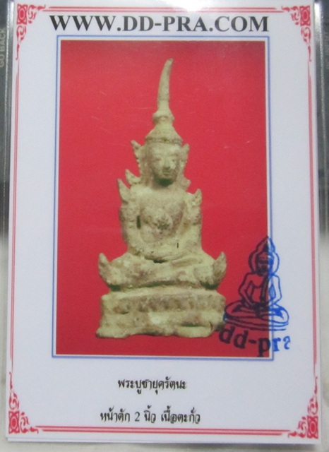 พระรัตนะทรงเครื่อง ขนาดบูชา สวยเดิมๆ พร้อมบัตรรับรอง