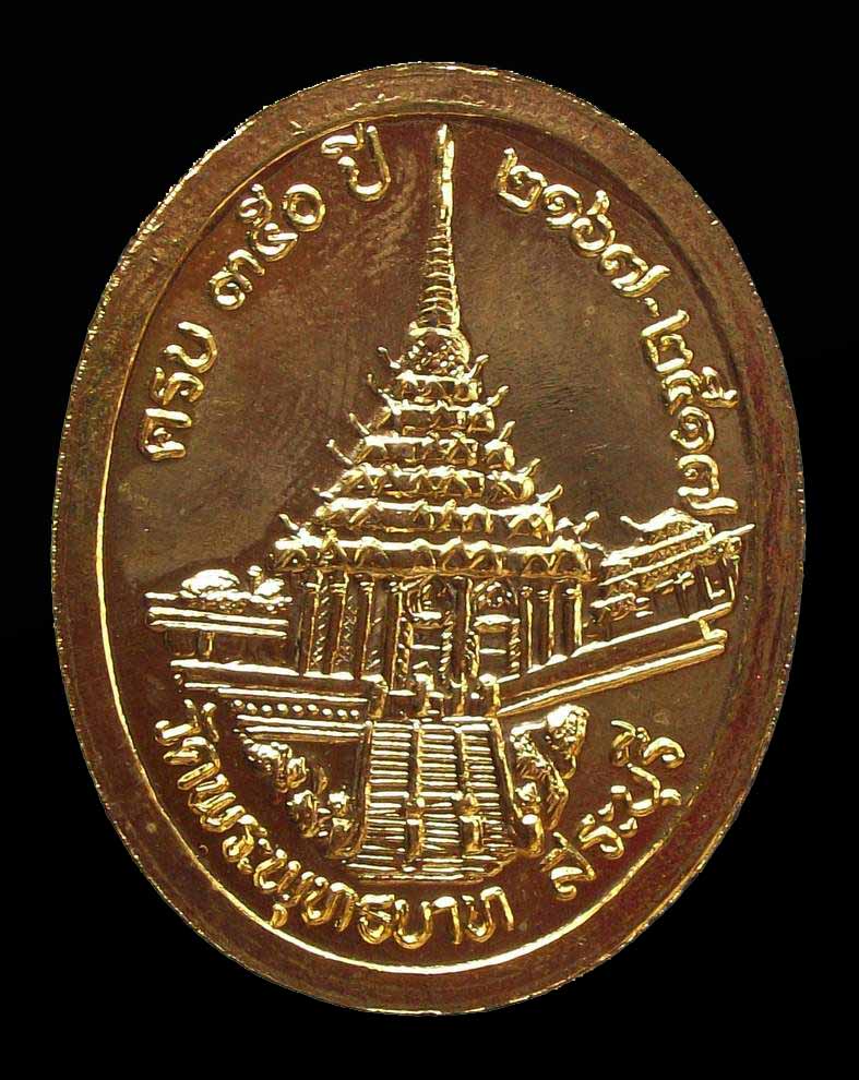 เหรียญ ร.๕ วัดพระพุทธบาท สระบุรี (2) โดนเป็นแดง