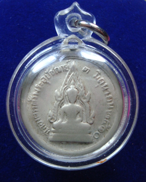  เหรียญหลวงพ่อชุบ รุ่งเรือง วัดคลองเตยใน ปี10 เนื้ออัลปาก้า 