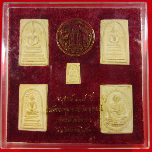 พระสมเด็จวัดระฆัง อนุสรณ์ 118 ปี +กล่องเดิม 