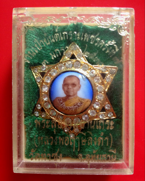 หลวงพ่อฤาษีลิงดำ