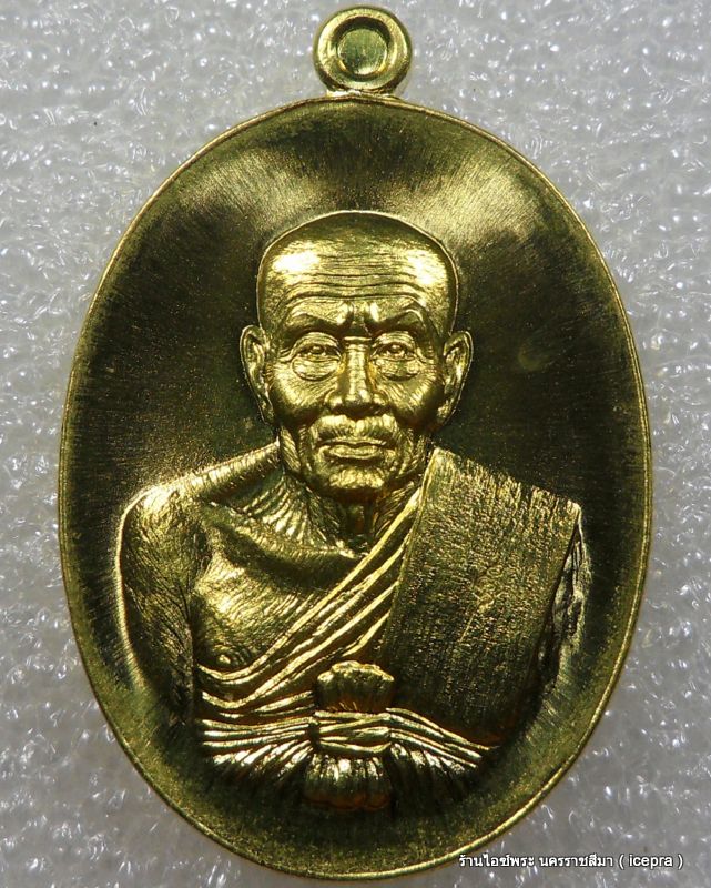 หลวงปู่ทวด รุ่น ปาฏิหาริย์ EOD เนื้อทองระฆัง ห่วงตัน หมายเลข 1009