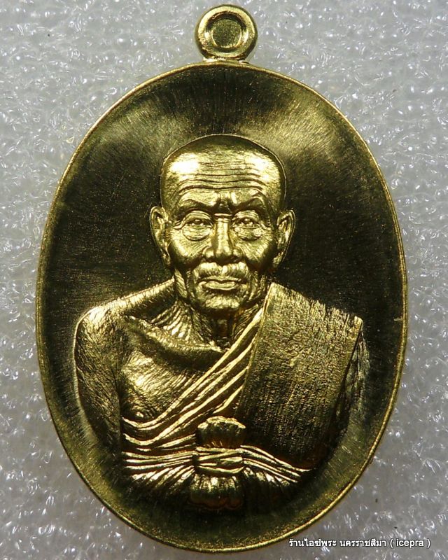หลวงปู่ทวด รุ่น ปาฏิหาริย์ EOD เนื้อทองระฆัง ห่วงตัน หมายเลข 659