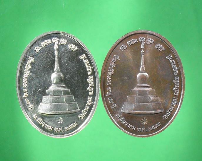 หลวงปู่บุญมี วัดป่านาคูณ จ.อุดรฯ เนื้ออัลปาก้า+ทองแดง