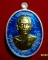 เจริญพร 89 หลวงพ่อคูณเนื้อเงินลงยาสีฟ้าหน้ากากทองหมายเลข23