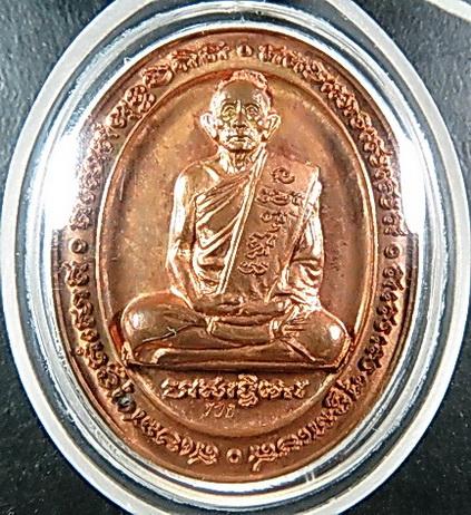 หลวงพ่อรวยวัดตะโก ฉลองอายุครบ82ปี 2546...(1)