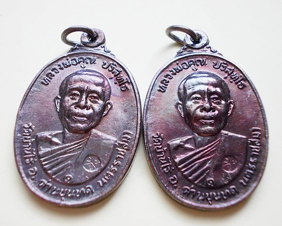 เริ่มเคาะแรก(2เหรียญ) หลวงพ่อคูณ ปี2522 เนื้อทองแดง วัดตลาดไทรเก่าำa1