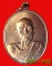 พ่อท่านเชื่อง วัดบางบ่อ นครศรีธรรมราช จำเริญอายุครบ85ปี ปี 2555 เนื้อทองแดง 1586