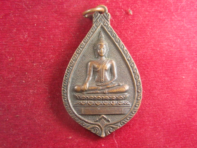 "จ่าสันต์" แดงเคาะเดียว/เหรียญวัดหนองขุย  กาญจนบุรี