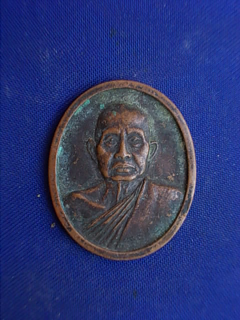 .. 20 บาท..ทุกรายการ..เหรียญสมเด็จพระอริยวงศาคตญาณ (วาสนมหาเถร) ปี 32
