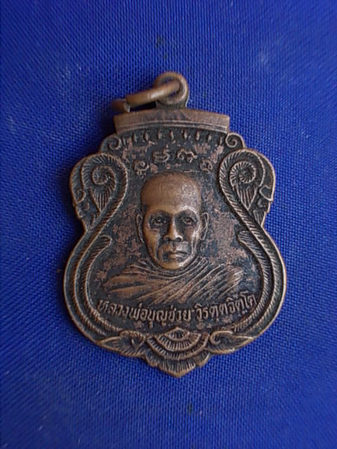 .. 20 บาท..ทุกรายการ..เหรียญหลวงพ่อบุญช่วย วิรตฺตจิตโต วัดหนองกลาง ปี 33