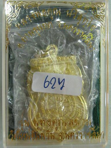 (((เคาะเดียว))) หลวงพ่อคูณ เสมาฉลุ พุทธคูณสยาม เนื้อทองบรอนซ์นอก เลข3หลัก