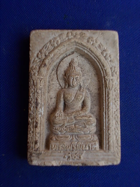 .. 20 บาท..ทุกรายการ..พระไพรีพินาศ วัดบวรนิเวศวิหาร เนื้อผง