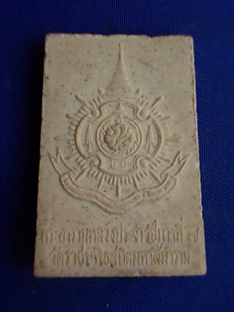 .. 20 บาท..ทุกรายการ..พระพุทธอังคีรส วัดราชบพิธสถิตมหาสีมาราม พระอารามหลวงประจำรัชกาลที่ ๗