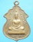 เหรียญพระพุทธศรีศากยมุนี วัดสุทัศน์ รุ่นแรก เนื้อทองฝาบาตรผสมชนวนเก่าพระพุทธชินราช