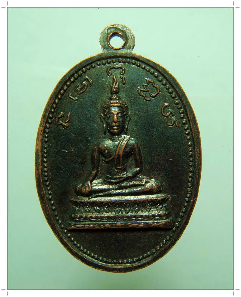 C017 เหรียญพระพุทธ วัดใหม่ยายแป้น บางกอกน้อย กรุงเทพฯ ปี2514 +เคาะเดียว+