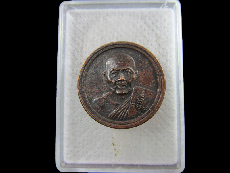 เหรียญหลวงปู่สัมฤทธิ์ รุ่นหมดห่วง วัดศรีเมือง.2540.เริ่ม20บาท/.(15/กพ.--06)
